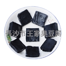 厂家批发供应大量湖南长沙臭豆腐浓香诱人