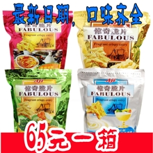 马来西亚Aji惊奇脆饼/饼干200g/12袋/箱口味留言批发