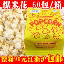 零食美国爆米花美国微波炉爆米花奶油味120g