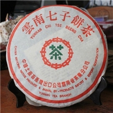 特价批发云南普洱茶干仓中茶7572绿印七子饼茶饼熟茶