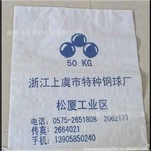 供应高强度耐磨钢球蛇皮编织包装袋
