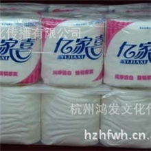 压花特惠卷纸5013