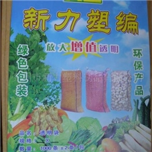 供应放大编织袋