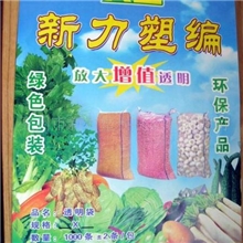 供应透明编织袋