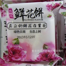 云南特产上树鲜花饼中秋月饼绿色营养美容养颜4个口味10斤