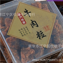 澳门香记食品牛肉粒XO酱/五香/沙爹/香辣300g五个口味方盒装