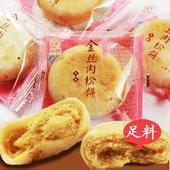 友臣金丝肉松饼中秋月饼酥脆可口休闲食品一箱5斤