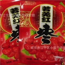 2013年货新疆特产特级若羌红枣
