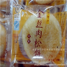 友臣金丝肉松饼1箱5斤