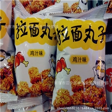 新品麦维尔拉面丸子4个口味1箱6斤休闲食品热卖中