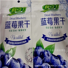 河北四方鲜引力蓝莓果干1箱50袋1袋16g休闲食品