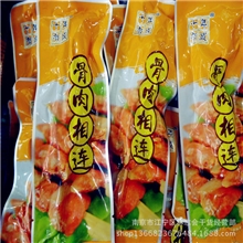 新品十年有成骨肉相连小包装1箱10斤休闲食品