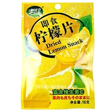 鲜引力开袋即食柠檬片柠檬干50包/箱即食柠檬休闲零食