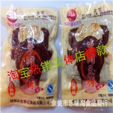 休闲食品宏香记牛肉豆脯五香味一包5斤豆脯加牛肉美味食品
