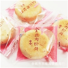 友臣金丝肉松饼皮薄肉多酥松可口送礼比月饼实惠好吃净5斤