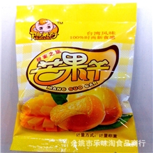 阿弟仔芒果干台湾风味浙江总代蜜饯果脯食品批发新货包邮
