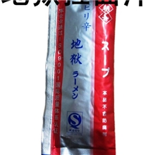 批发骨汤拉面汁地狱拉面汁海鲜拉面汁味噌拉面汁配拉面使用
