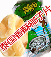 40克泰国原装进口绿包装泰国苏梅烤香脆椰子片