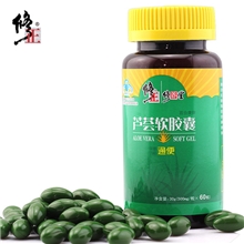 修正芦荟软胶囊60粒通便正品男女老少批发