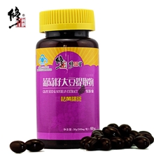 修正葡萄籽大豆提取物祛黄褐斑60粒女士厂家批发