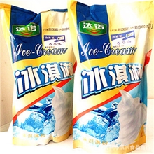 批发酒店,餐饮,奶茶店专用冲调饮料,固体饮料,香草冰淇淋粉