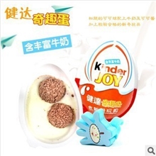 大量供应健达巧克力健达奇趣蛋20g*64个内含新奇玩具2013新货