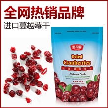 蔓越莓果干厂家批发独立小包装零食进口休闲食品蔓越莓干批发