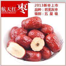新枣上市五星若羌红枣灰枣批发新疆特产免洗红枣超越和田玉枣