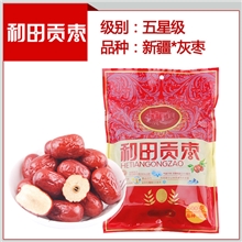 和田贡枣五星级500克品种新疆灰枣/若羌红枣批发超越和田玉枣