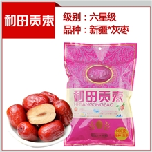 【伙拼】和田贡枣六星级500克口感新鲜[红枣品种:新疆灰枣]包快递