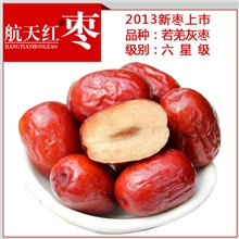 新枣上市六星若羌红枣灰枣批发新疆特产免洗红枣超越和田玉枣