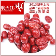 四星航天红枣批发品种若羌红枣灰枣新疆特产大枣超越和田玉枣
