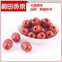 和田贡枣无核红枣批发60克新疆红枣品种灰枣超越和田玉枣