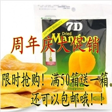 周年庆大促销菲律宾进口7D芒果干100g（最新版）1*100包