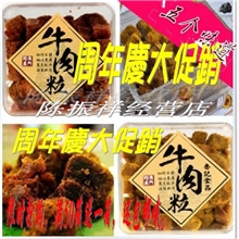 超赞哦澳门香记特产传统美食XO酱牛肉粒300克盒1*18盒/箱