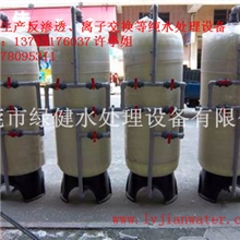 ［特价］新丰去离子水设备/乳源去离子水设备/河源去离子水设备