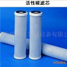供应网状活性碳滤芯/烧结炭芯/20寸网碳/直饮机滤芯/10寸网炭