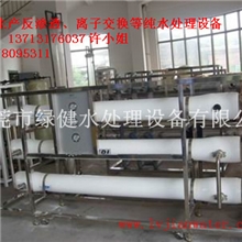 供应西基反渗透水处理设备/新塘反渗透水处理设备/滁州超纯水装置