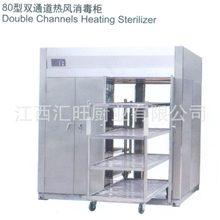 供应汇旺消毒柜双门消毒柜高温蒸汽消毒柜循环热风