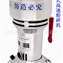 HK-02A100g螺纹式手提式粉碎机山东粉碎机价格中药磨粉机