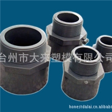 塑料PVC管件模具，注塑PVC管件模具，PVC管件模具