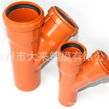 台州管件模具，扩口直接管件模具，斜三通管件模具