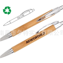 促销礼品广告礼品订制办公礼品竹子笔广告笔1460