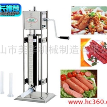 顺德灌肠机，哪个牌子的灌肠机质量最好，TV15L立式手摇灌肠机