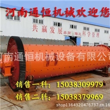 【免费安装维护】大型湿式球磨机质保2年