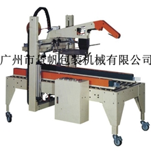 封箱机厂家供应批发自动折盖封箱机自动封箱机GPC-50广州封箱机