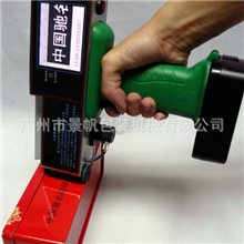 喷码机厂家供应AJ-3D3三方向手持喷码机高解析喷码机