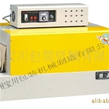 BS-400热收缩包装机/收缩膜包装机/自动收缩机厂家直销