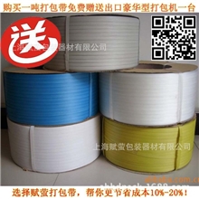 厂家直销新型环保打包带新料打包带机用打包带打包带
