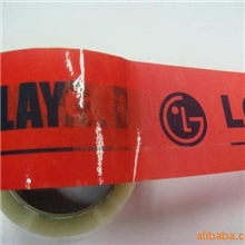 厂家好质量封箱胶带透明封箱胶带可印字封箱胶带封纸箱胶带